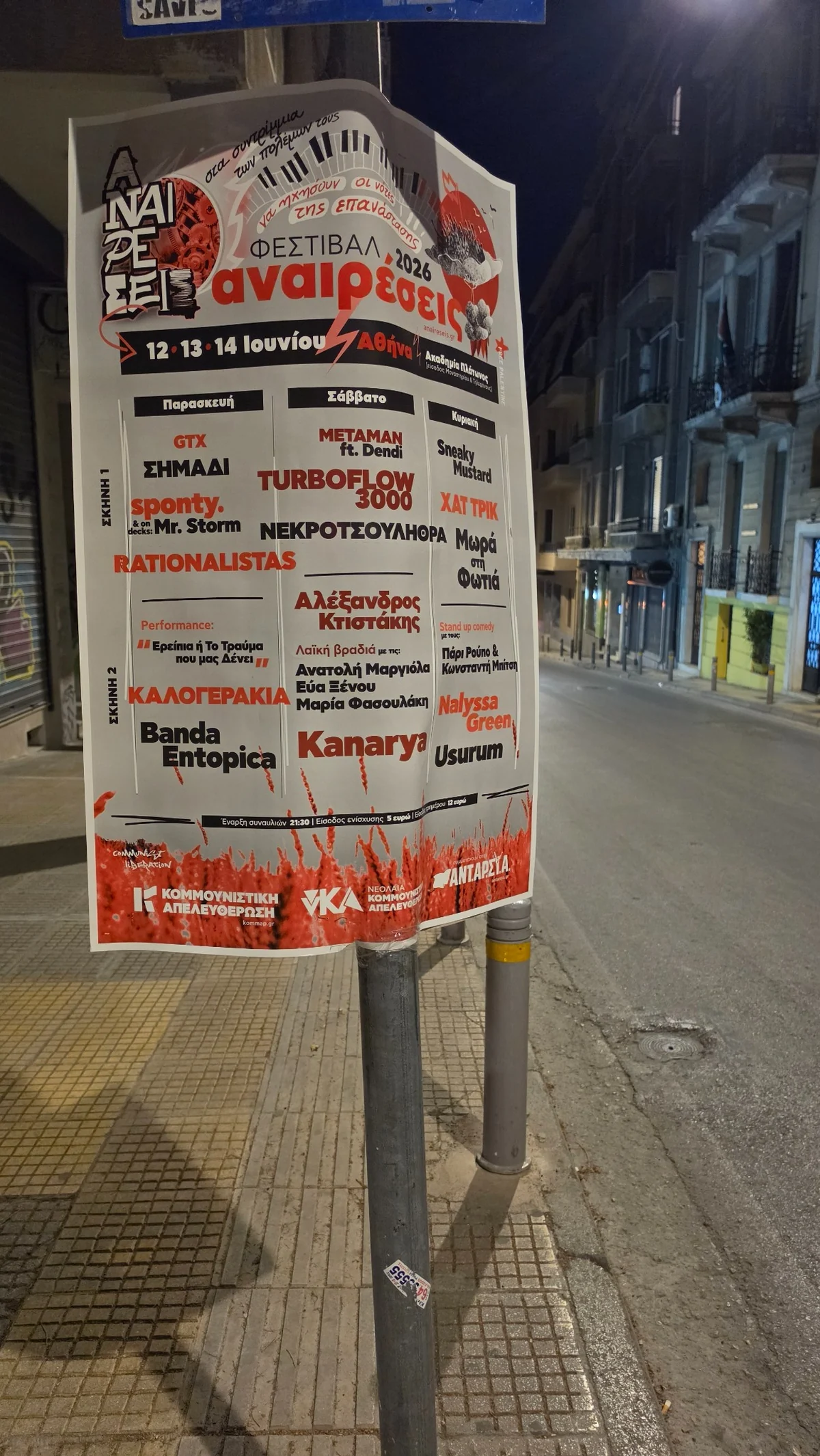 Nocny plakat koncertowy na ulicy w ateńskiej Exarchii
