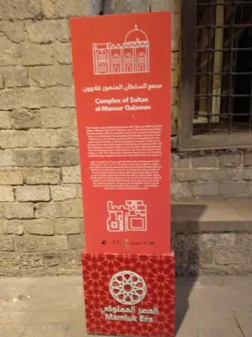 Cairo Meter Wall Advertising Banner
