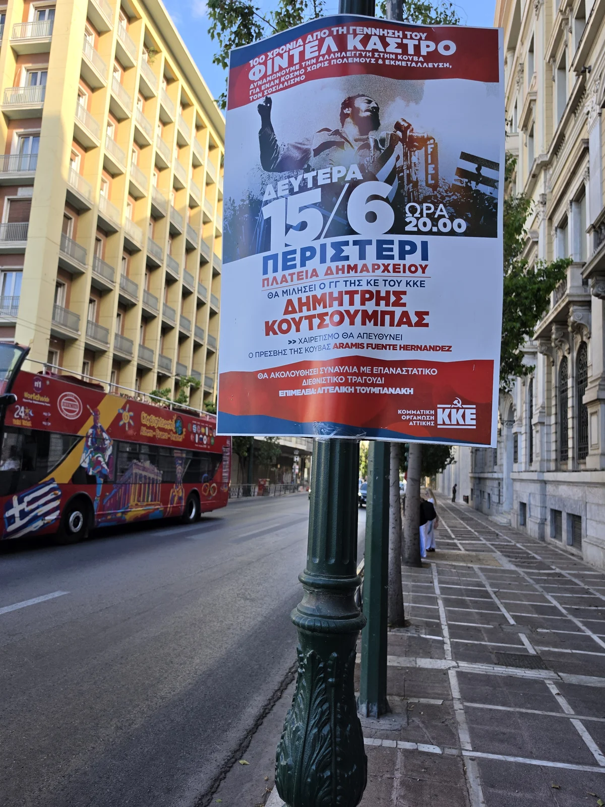 Grecja 2026